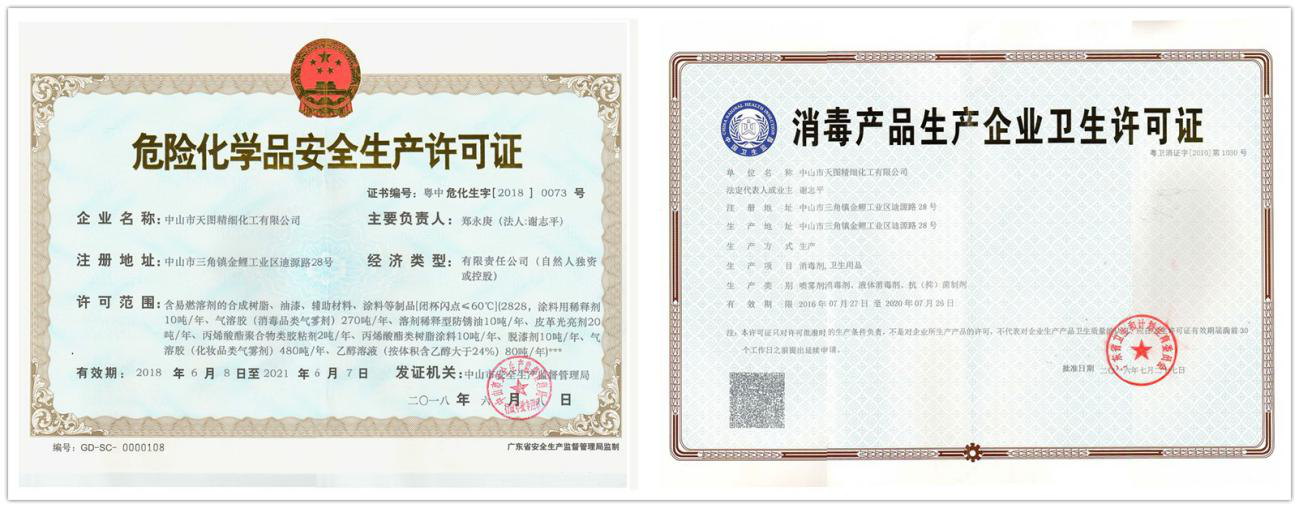 1607938195_29.png 資質(zhì).png